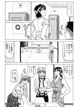 [尾崎晶] キャスター 夏目玲子の誘惑4_cmcws_077