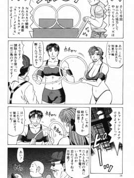 [尾崎晶] キャスター 夏目玲子の誘惑4_cmcws_038