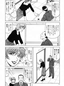 [尾崎晶] キャスター 夏目玲子の誘惑4_cmcws_014