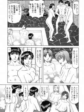 [尾崎晶] キャスター 夏目玲子の誘惑4_cmcws_198