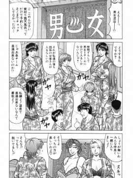 [尾崎晶] キャスター 夏目玲子の誘惑4_cmcws_183