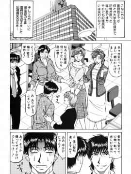 [尾崎晶] キャスター 夏目玲子の誘惑4_cmcws_028