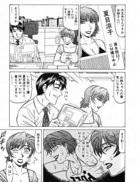 [尾崎晶] キャスター 夏目玲子の誘惑4_cmcws_095