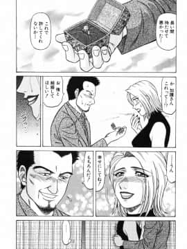 [尾崎晶] キャスター 夏目玲子の誘惑4_cmcws_121