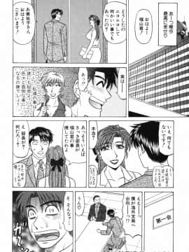 [尾崎晶] キャスター 夏目玲子の誘惑4_cmcws_171