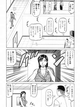 [尾崎晶] キャスター 夏目玲子の誘惑4_cmcws_080