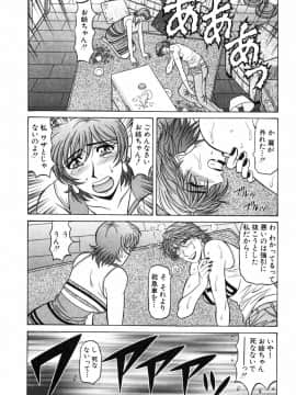 [尾崎晶] キャスター 夏目玲子の誘惑4_cmcws_094