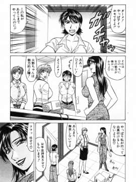 [尾崎晶] キャスター 夏目玲子の誘惑4_cmcws_079