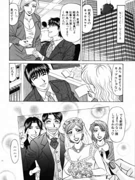 [尾崎晶] キャスター 夏目玲子の誘惑4_cmcws_213