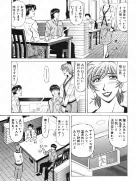 [尾崎晶] キャスター 夏目玲子の誘惑4_cmcws_180