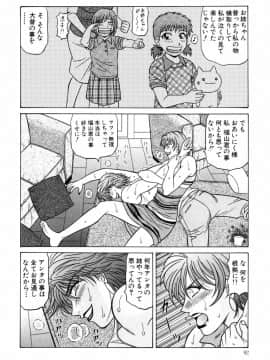 [尾崎晶] キャスター 夏目玲子の誘惑4_cmcws_092