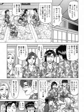 [尾崎晶] キャスター 夏目玲子の誘惑4_cmcws_202