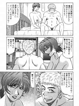 [尾崎晶] キャスター 夏目玲子の誘惑4_cmcws_111