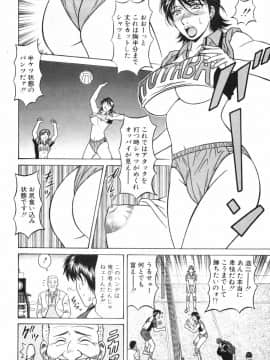 [尾崎晶] キャスター 夏目玲子の誘惑4_cmcws_058