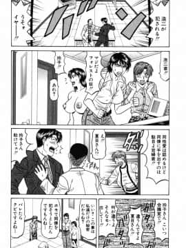 [尾崎晶] キャスター 夏目玲子の誘惑4_cmcws_086