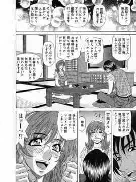 [尾崎晶] Dear.下町プリンセス 第2巻_090