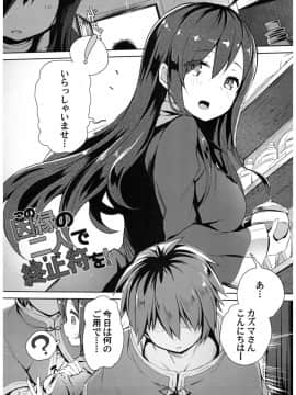 (C93) [ハイテクペンケース (Tam-U)] この素晴らしい女神さまと素晴らしい日々を! (この素晴らしい世界に祝福を!)_0_024