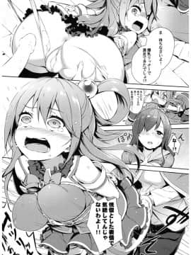 (C93) [ハイテクペンケース (Tam-U)] この素晴らしい女神さまと素晴らしい日々を! (この素晴らしい世界に祝福を!)_0_035