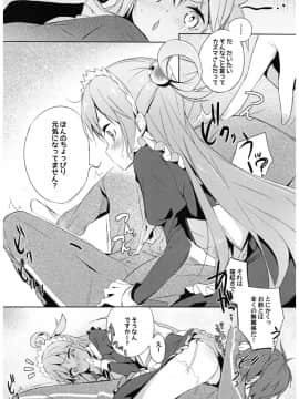 (C93) [ハイテクペンケース (Tam-U)] この素晴らしい女神さまと素晴らしい日々を! (この素晴らしい世界に祝福を!)_0_050