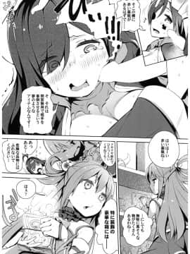 (C93) [ハイテクペンケース (Tam-U)] この素晴らしい女神さまと素晴らしい日々を! (この素晴らしい世界に祝福を!)_0_030