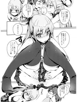 (C93) [ハイテクペンケース (Tam-U)] この素晴らしい女神さまと素晴らしい日々を! (この素晴らしい世界に祝福を!)_0_012