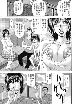 [尾崎晶] 人妻アナウンサー ナマ本番_187