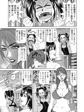 [尾崎晶] 人妻アナウンサー ナマ本番_047