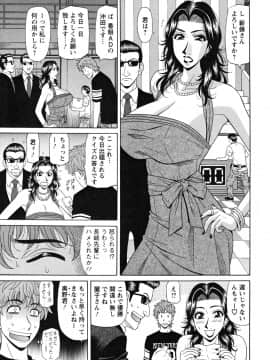 [尾崎晶] 人妻アナウンサー ナマ本番_121