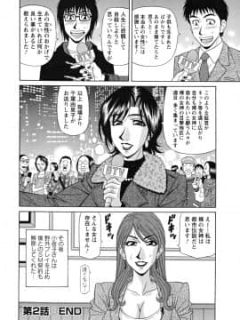 [尾崎晶] 人妻アナウンサー ナマ本番_044