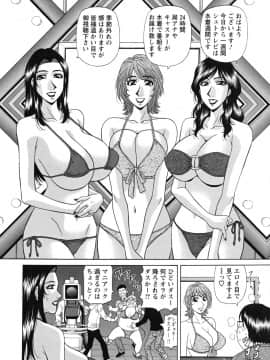 [尾崎晶] 人妻アナウンサー ナマ本番_046