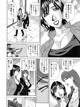 [尾崎晶] 人妻アナウンサー ナマ本番_028