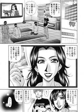 [尾崎晶] 人妻アナウンサー ナマ本番_117