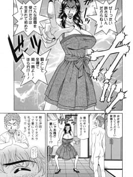 [尾崎晶] 人妻アナウンサー ナマ本番_123