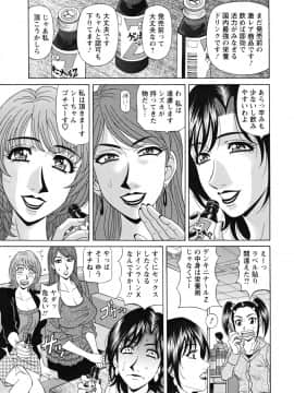 [尾崎晶] 人妻アナウンサー ナマ本番_011