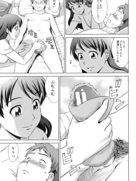 (成年コミック) [しのぎ鋭介] おしかけっ! マイハニー_144_honey_141