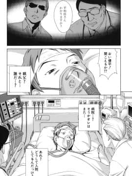 (成年コミック) [しのぎ鋭介] おしかけっ! マイハニー_179_honey_176