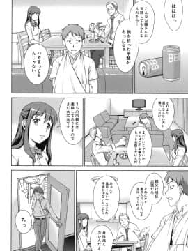 (成年コミック) [しのぎ鋭介] おしかけっ! マイハニー_015_honey_012