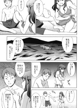 (成年コミック) [しのぎ鋭介] おしかけっ! マイハニー_068_honey_065