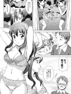 (成年コミック) [しのぎ鋭介] おしかけっ! マイハニー_099_honey_096