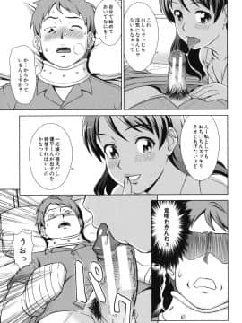 (成年コミック) [しのぎ鋭介] おしかけっ! マイハニー_154_honey_151