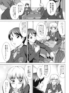 (成年コミック) [しのぎ鋭介] おしかけっ! マイハニー_172_honey_169