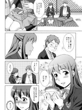 (成年コミック) [しのぎ鋭介] おしかけっ! マイハニー_025_honey_022