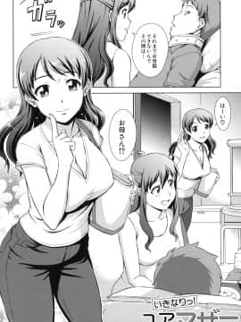 (成年コミック) [しのぎ鋭介] おしかけっ! マイハニー_135_honey_132