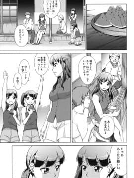 (成年コミック) [しのぎ鋭介] おしかけっ! マイハニー_110_honey_107