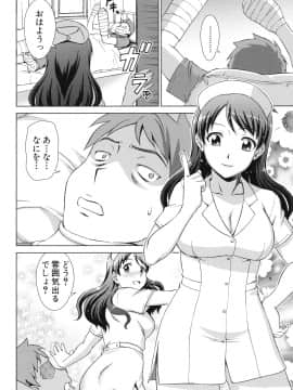 (成年コミック) [しのぎ鋭介] おしかけっ! マイハニー_147_honey_144