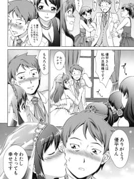 (成年コミック) [しのぎ鋭介] おしかけっ! マイハニー_209_honey_206