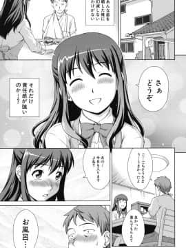 (成年コミック) [しのぎ鋭介] おしかけっ! マイハニー_026_honey_023