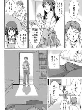 (成年コミック) [しのぎ鋭介] おしかけっ! マイハニー_021_honey_018