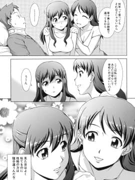 (成年コミック) [しのぎ鋭介] おしかけっ! マイハニー_138_honey_135