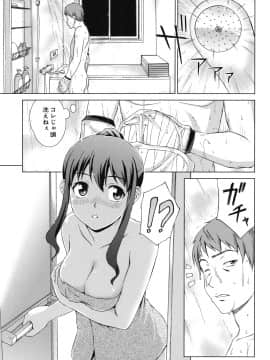 (成年コミック) [しのぎ鋭介] おしかけっ! マイハニー_016_honey_013